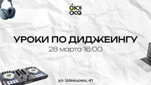 Виниловый код района 