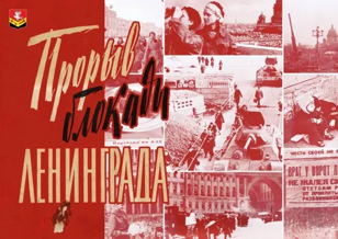 Концерт «Ленинград в сердце»