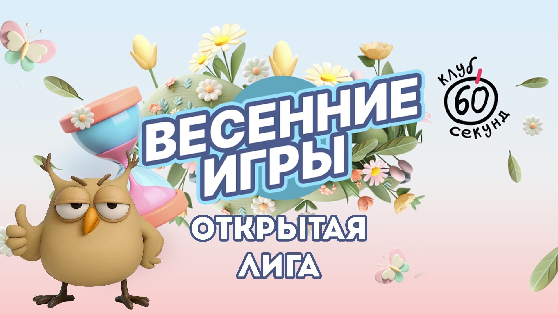 Открытая лига | 4 игра весеннего сезона | O&amp#039;Donoghue&amp#039;s