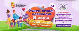 Семейный фестиваль-квест "Красное Село FAMILY"  2023