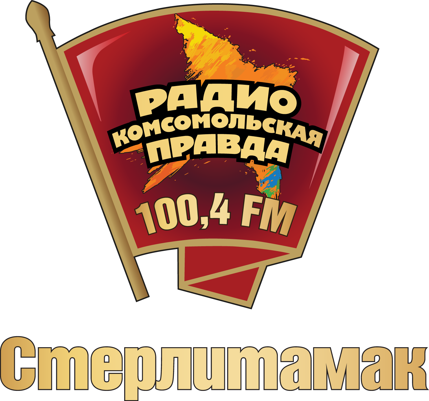 Радио Комсомольская Правда Стерлитамак 