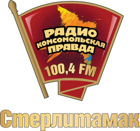 Радио Комсомольская Правда Стерлитамак 