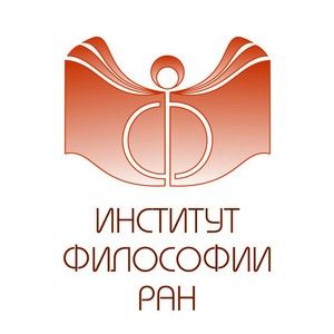 Institute of Philosophy, Russian Academy of Sciences