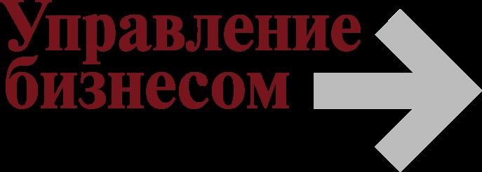 Информационный партнер: Управление бизнесом