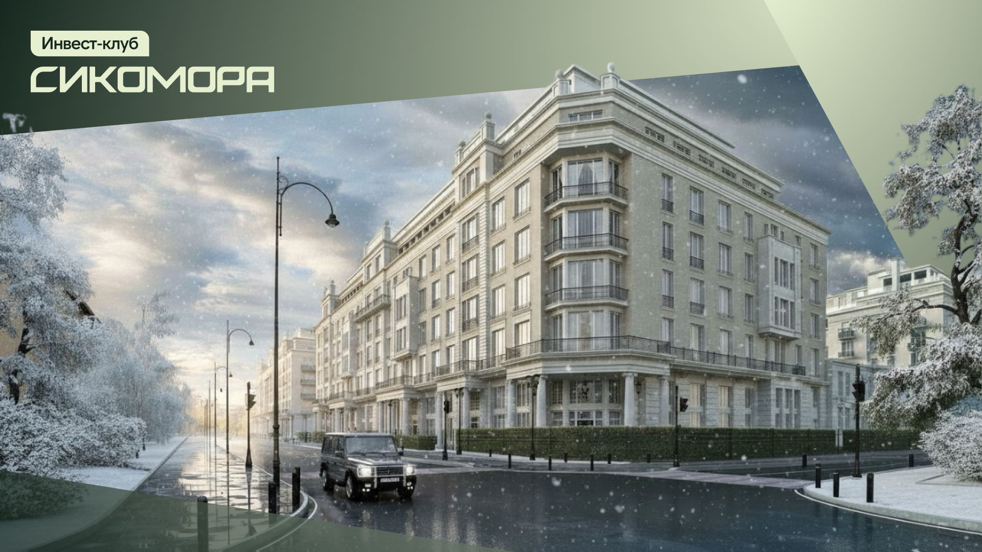 5 рабочих стратегий в недвижимости, которые принесут прибыль инвестору в 2026 году