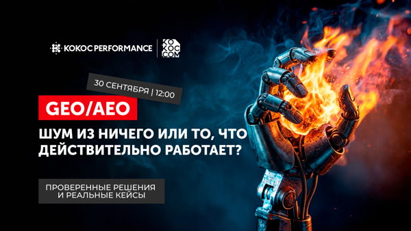 GEO/AEO продвижение – вам это надо?