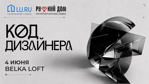 Код дизайнера