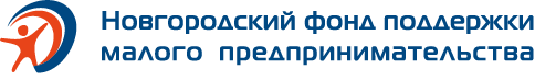 НОВГОРОДСКИЙ ЦЕНТР ПОДДЕРЖКИ ПРЕДПРИНИМАТЕЛЬСТВА