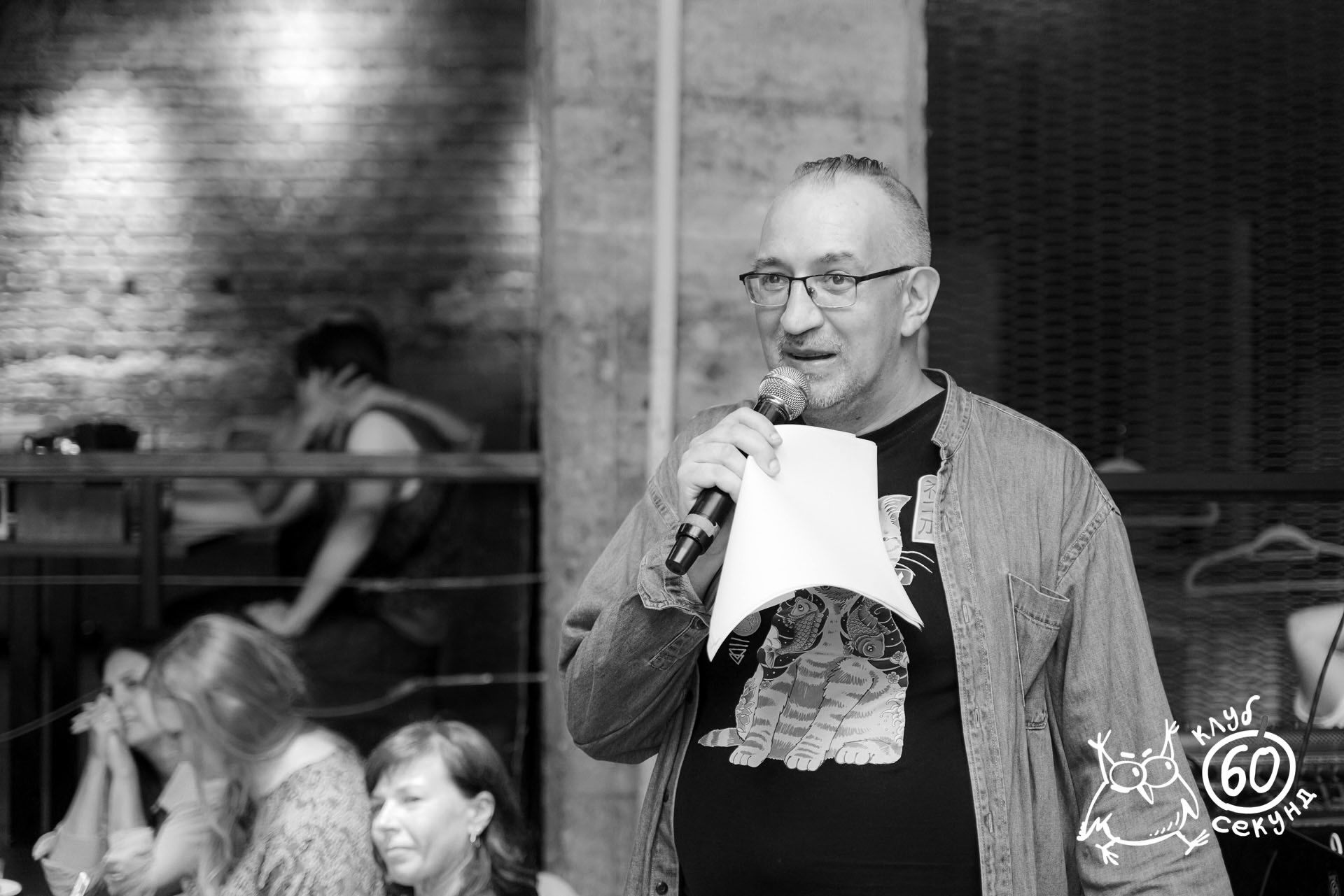 Благотворительная игра памяти Михаила Антонова | ОНЛАЙН-ИГРА "60 СЕКУНД"