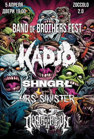Band of BROthers Fest|Спб|05.04 Zoccolo 2.0