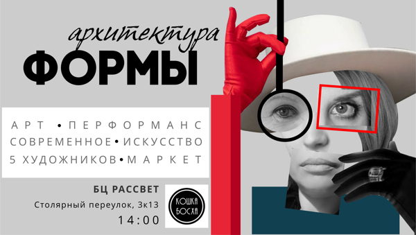 АРХИТЕКТУРА ФОРМЫ