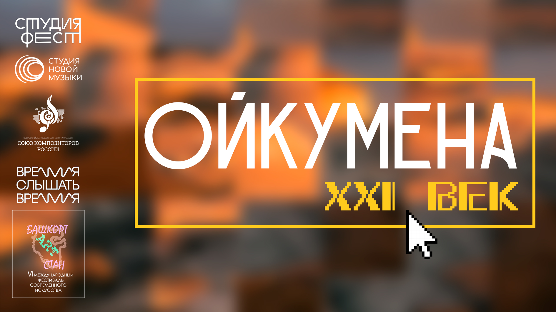 Сакари ойкумена: паблик-ток о восточном театре и презентация книги ad marginem press