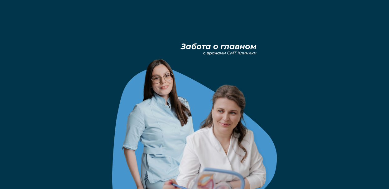 Школа женского здоровья