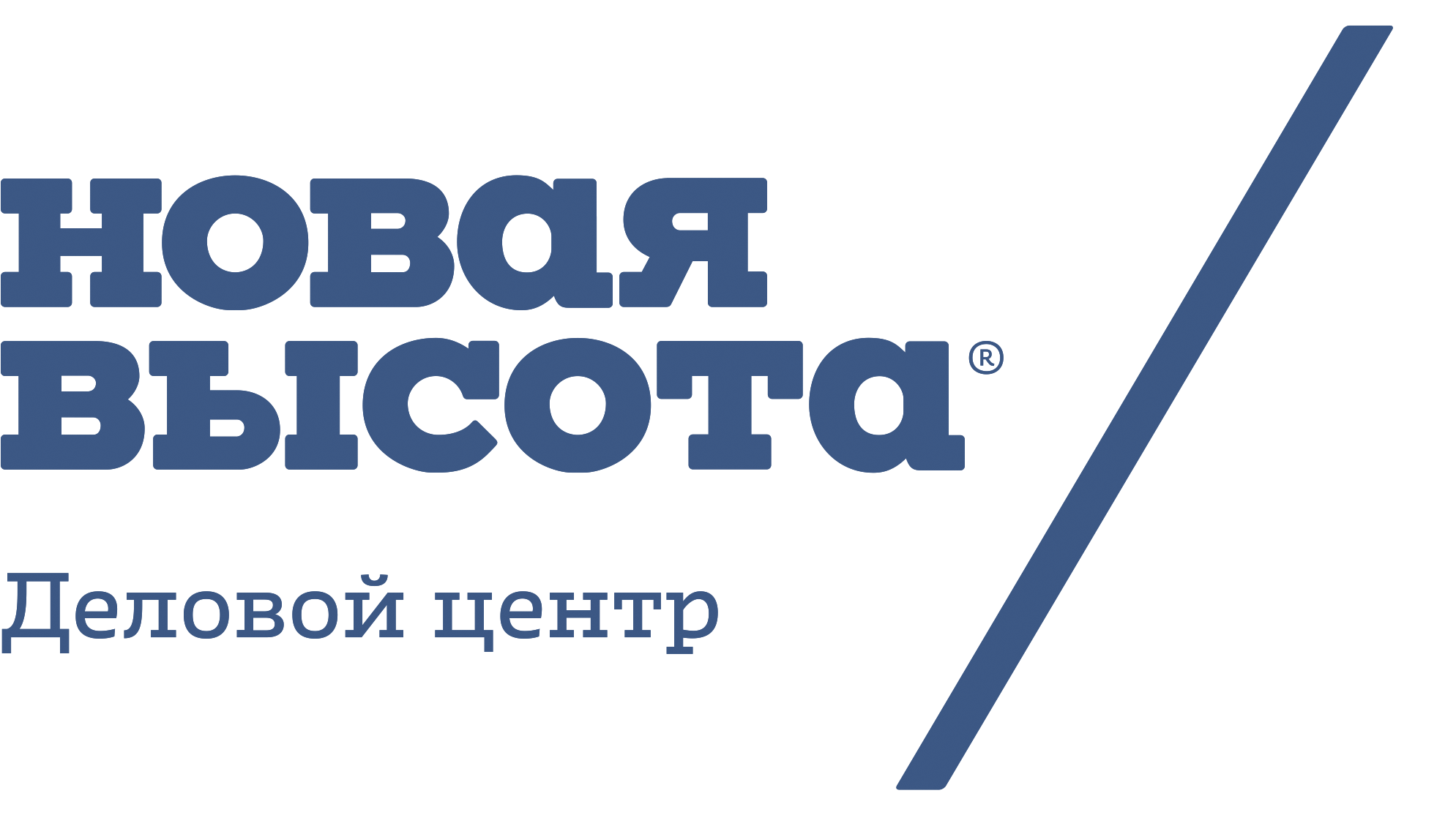 БЦ "Новая высота". Соорганизатор