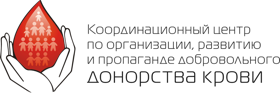Координационный центр по донорству крови при Общественной палате Российской Федерации