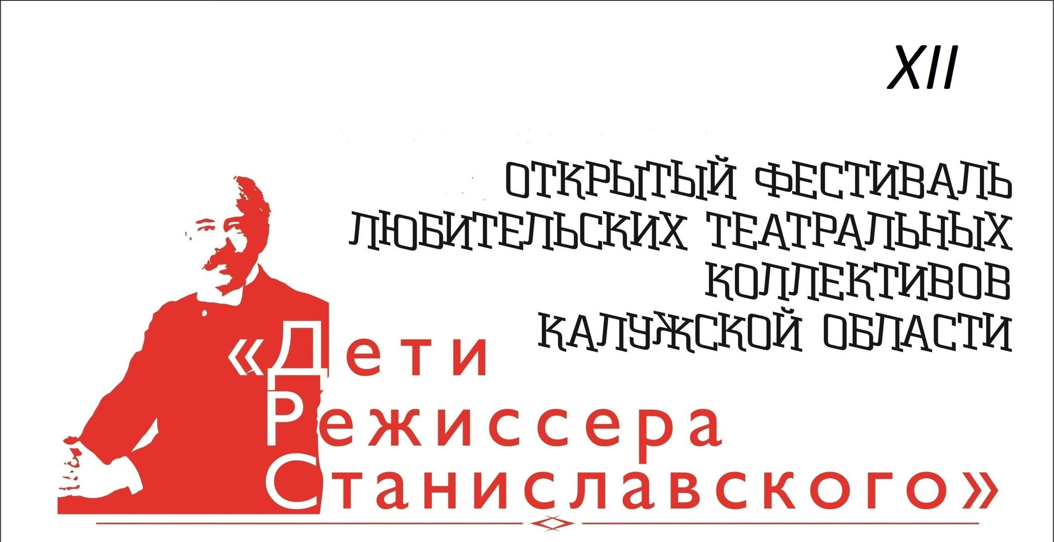 «ЗОЛОТОЙ КЛЮЧИК» и «ЧЕМОДАН ЧЕПУХИ, ИЛИ БЫСТРО ХОРОШО НЕ БЫВАЕТ»