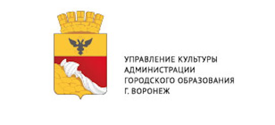 Управление культуры администрации городского округа города Воронеж