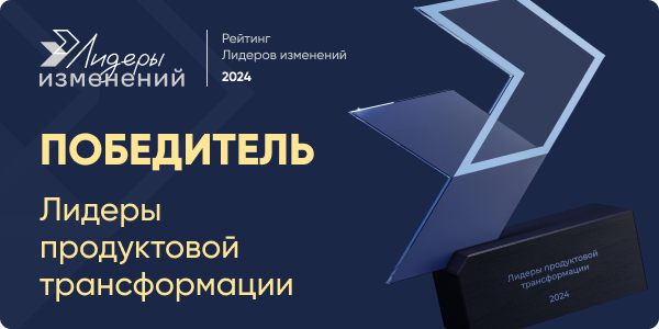 Enterprise Agile Russia 2025-2