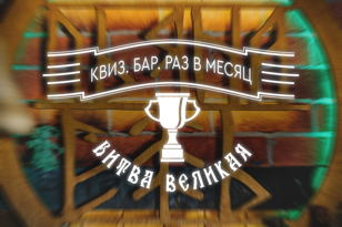 Мартовский КВИЗ