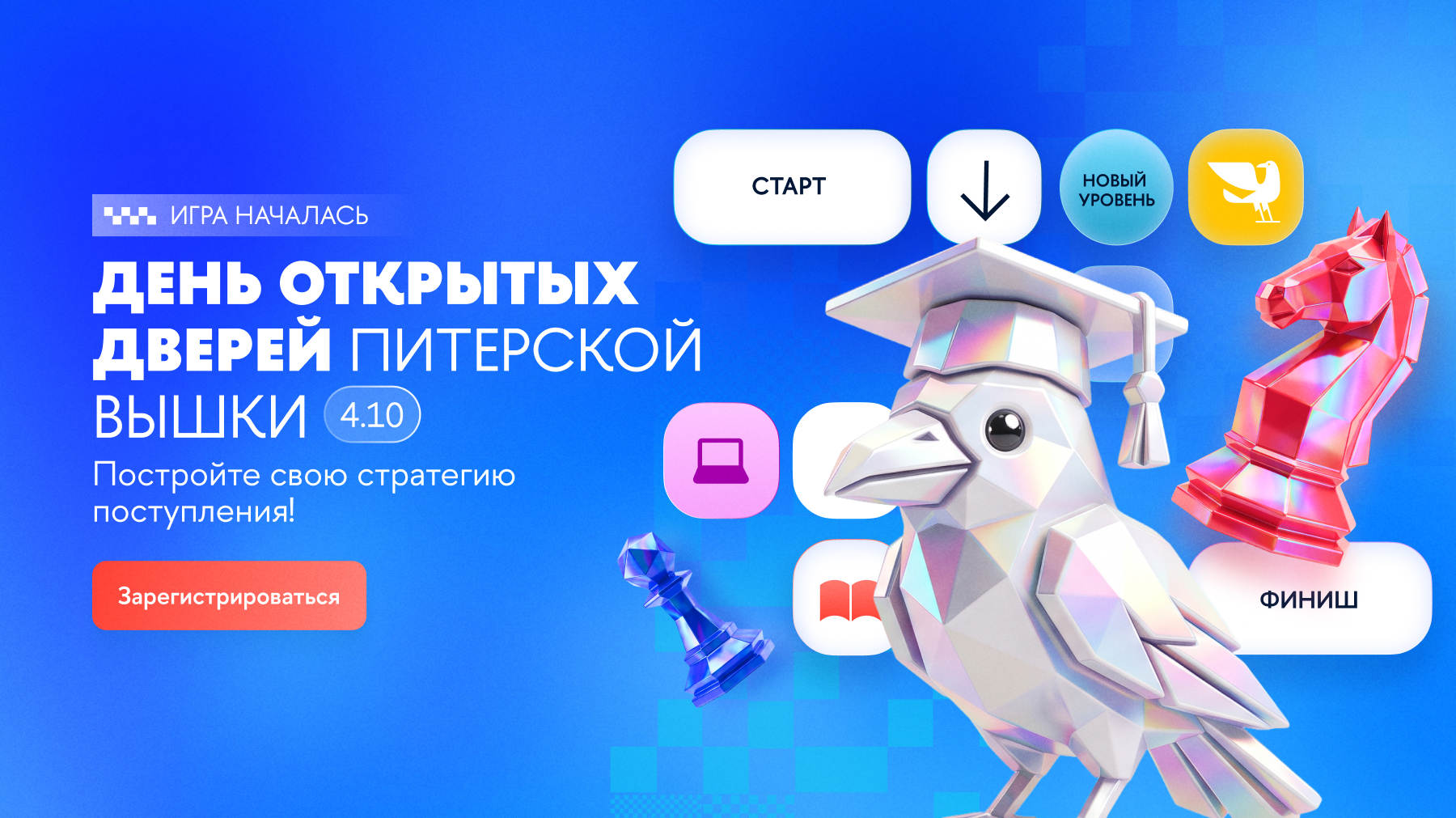 День открытых дверей Питерской Вышки 2026: онлайн-трансляция «Презентация «Олимпиады Вышки»