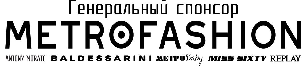 Сеть магазинов одежды "Metrofashion"