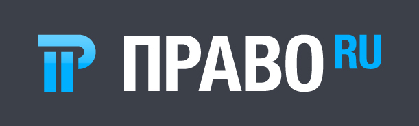 Право RU