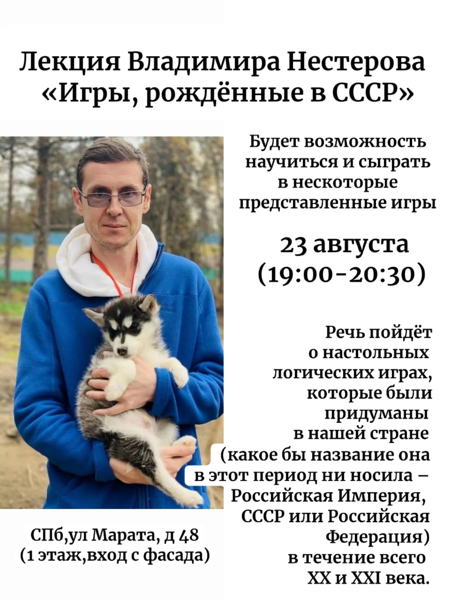 Игры, рождённые в СССР
