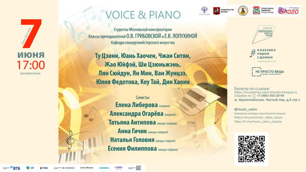 VOICE & PIANO