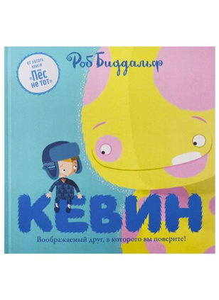 Спектакль "Кевин"