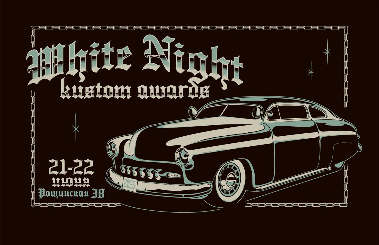 WHITE NIGHT KUSTOM AWARDS 2025