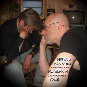 Нагуаль