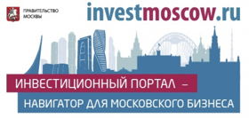 Инвестиционный портал города Москвы