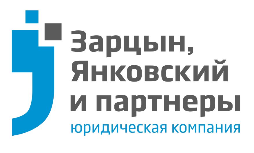 Зарцын, Янковский и партнеры