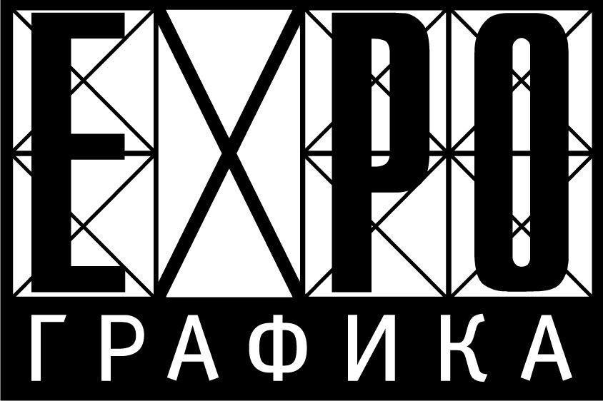 «Экспо Графика»