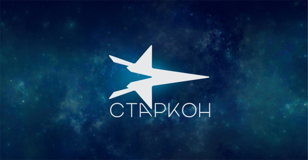 Фестиваль "Старкон: Хэллоуин"