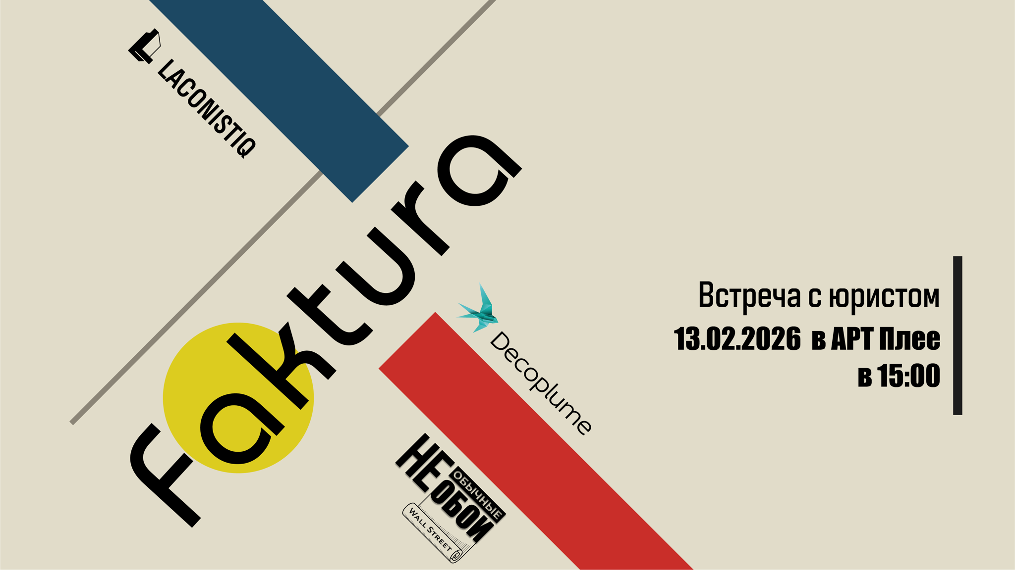 Пятница 13-е А мы не боимся! )