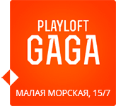 Playloft GAGA