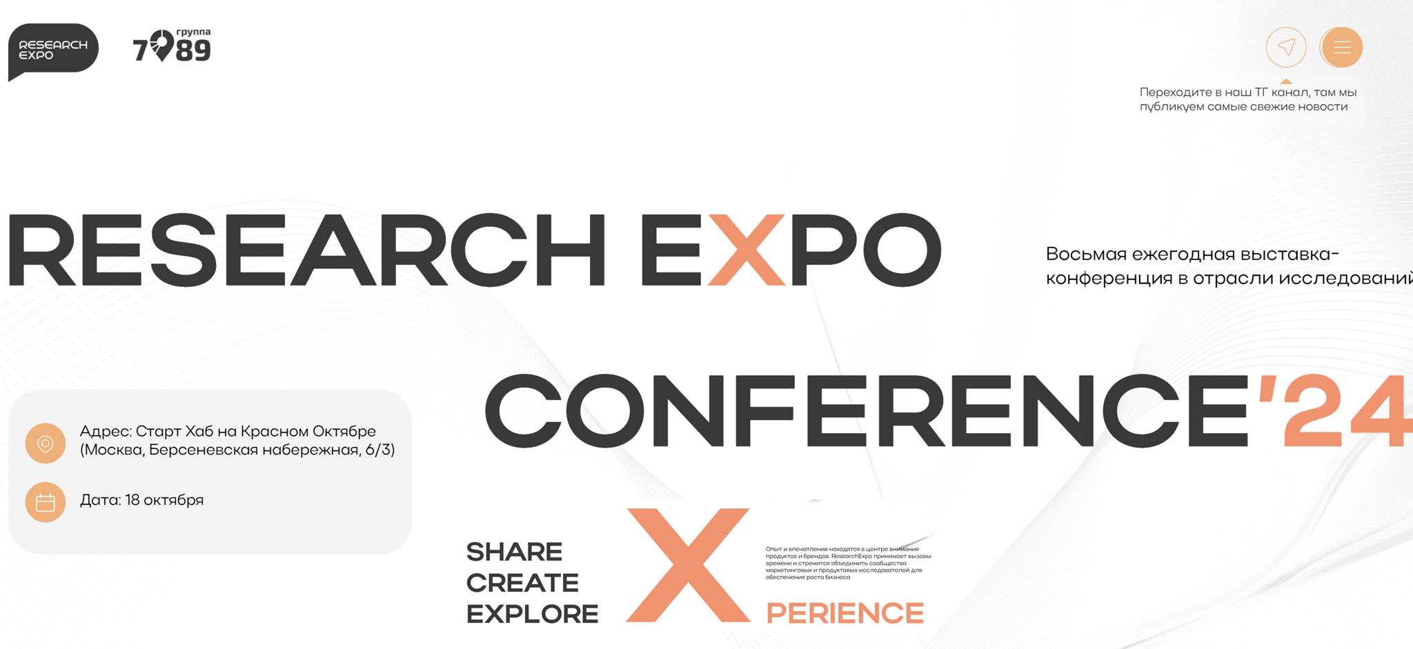 ResearchExpo 2024. X