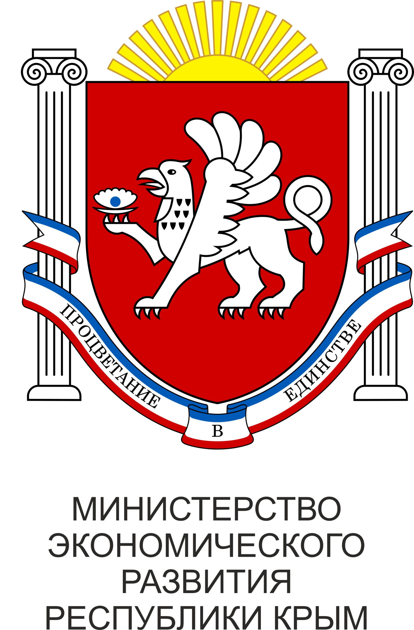 Министерство экономического развития Республики Крым