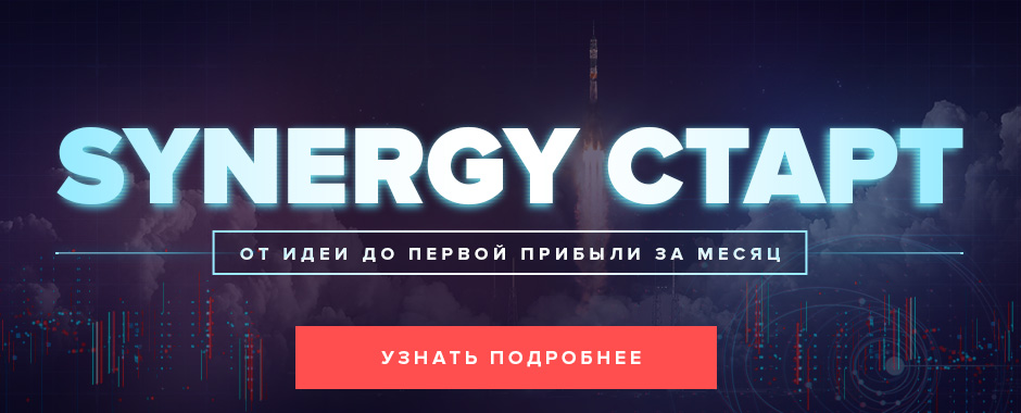 Канал старт программа. Synergy Archive Series Synergy Entertainment. Синерджи Криэйшн. Synergy start информация по профессиям. Unknown City Live от Synergy.