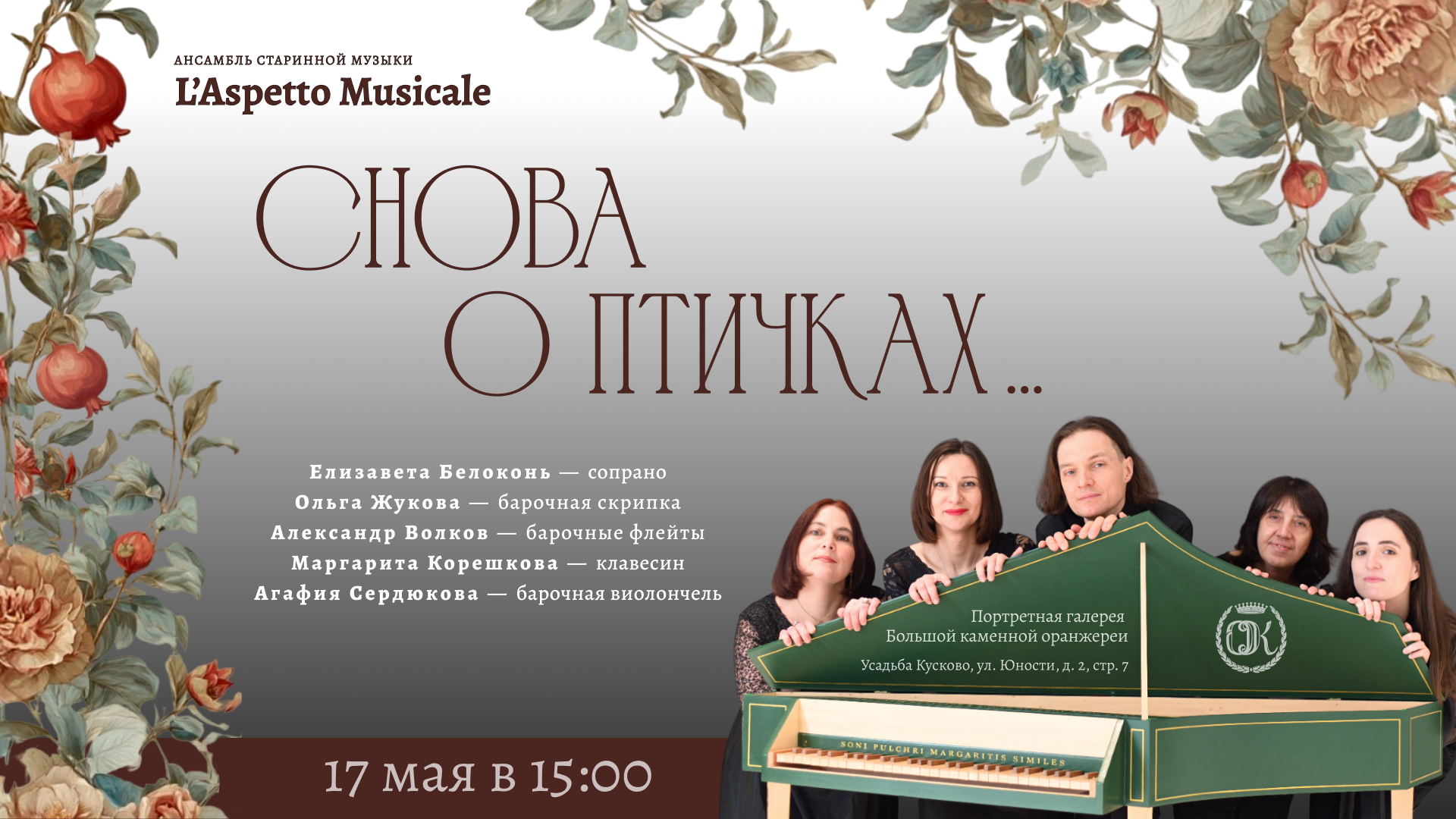 Снова о птичках…