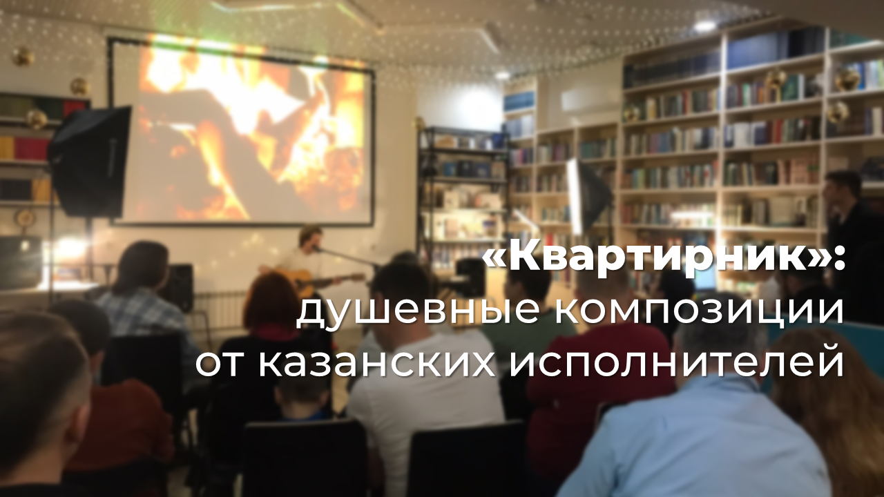 Квартирник: живая музыка