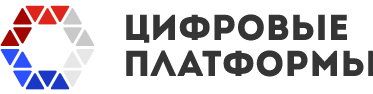 АНО «Цифровые платформы»