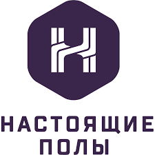 Настоящие Полы