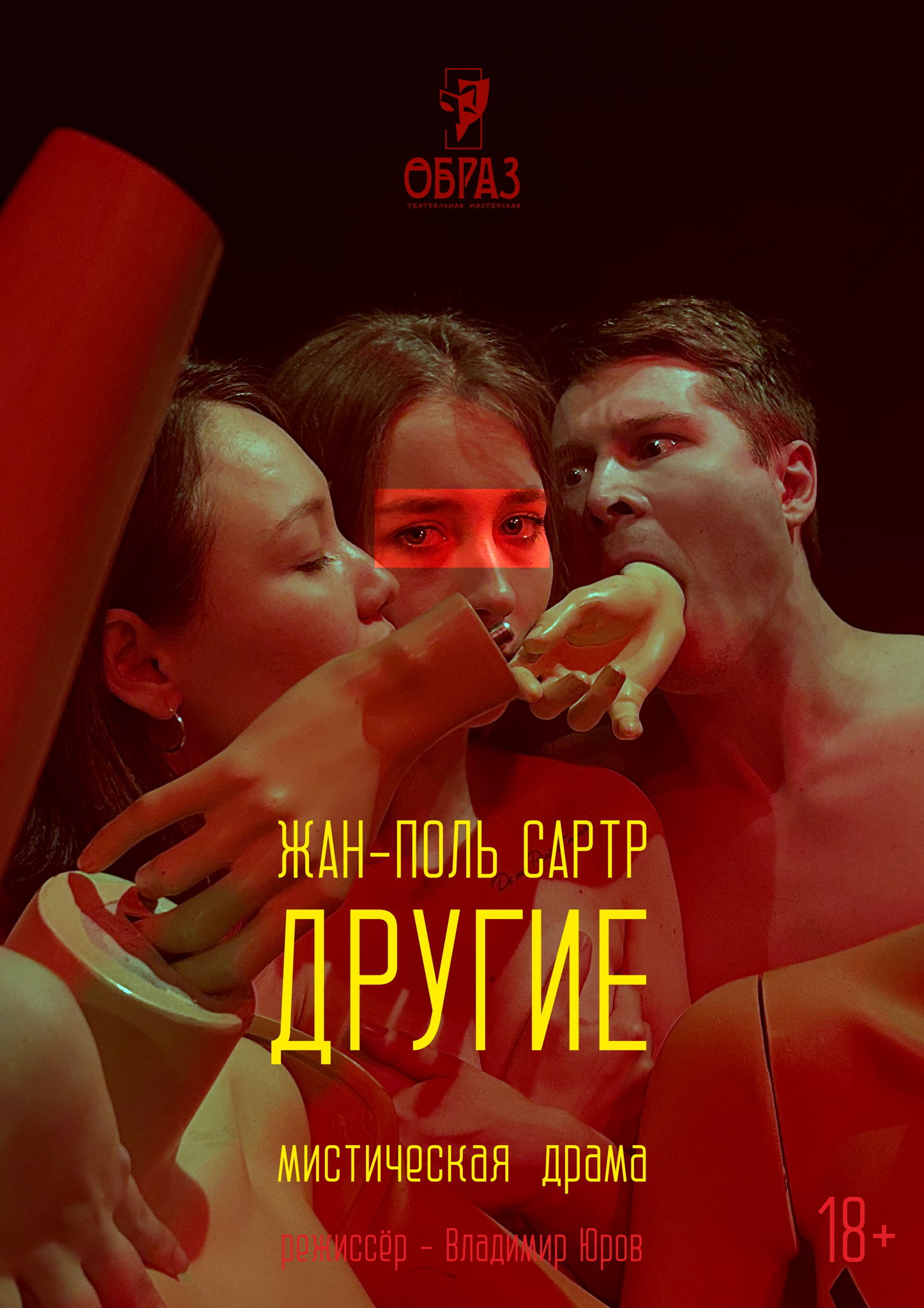 Другие