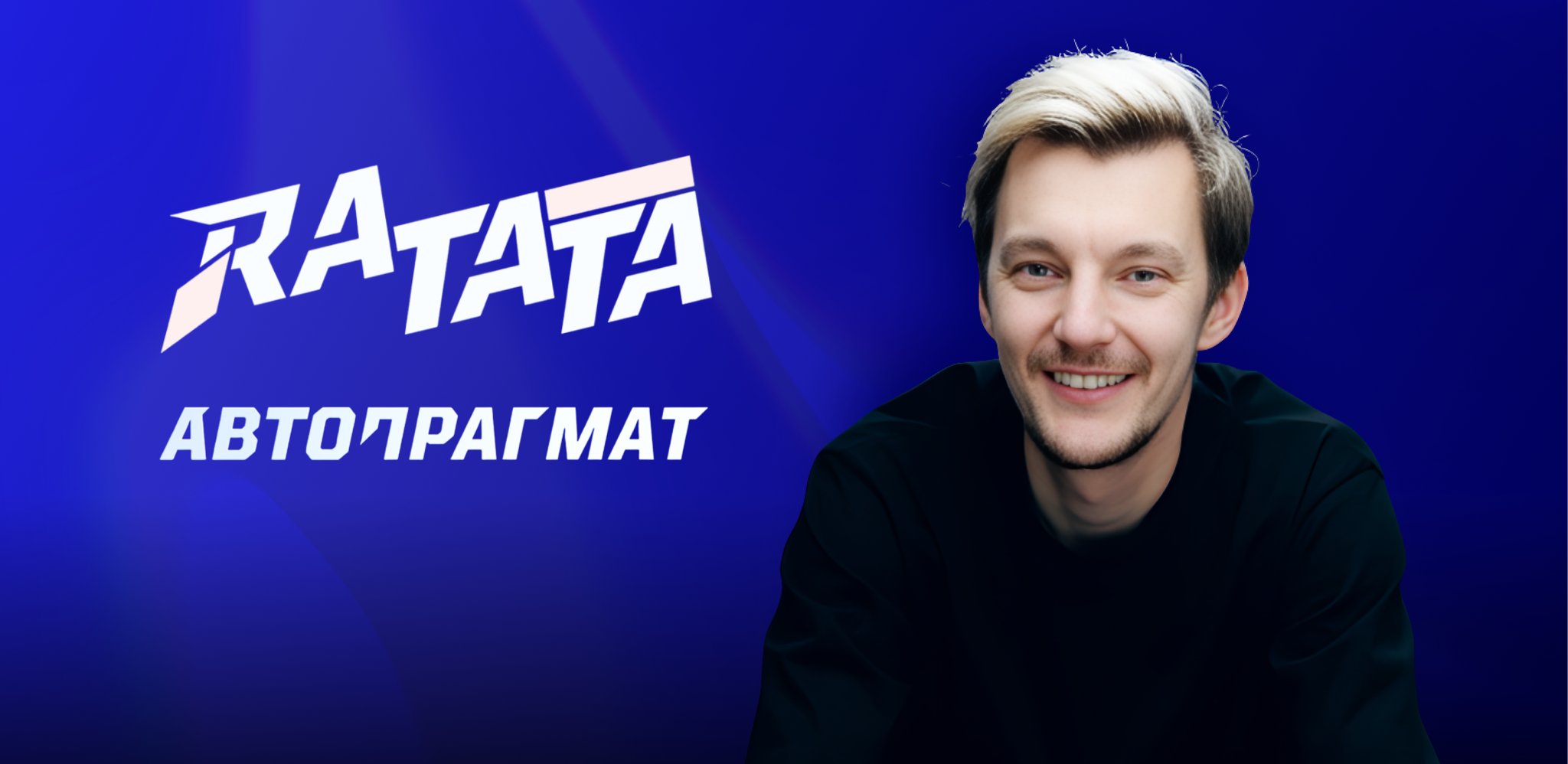 OPEN TALK со Стасом Асафьевым — успешным предпринимателем и автоблогером