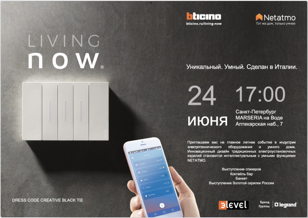 Запуск новой серии Living Now