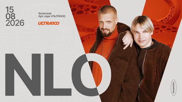 Концерт группы NLO на фестивале Ultra100