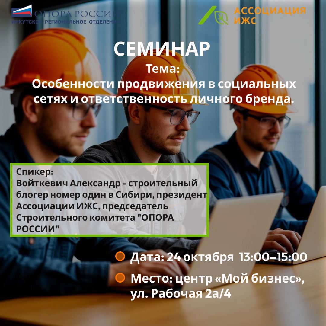 Семинар