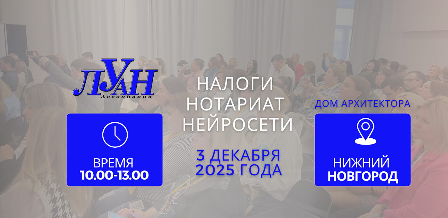 Тренинг для риэлторов Нижегородской области: нейросети, налоги, нотариат